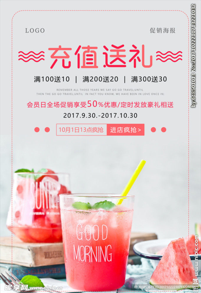 冰爽西瓜