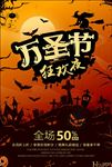 万圣节狂欢活动