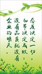 态度决定一切  企业文化