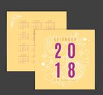 2018精品日历