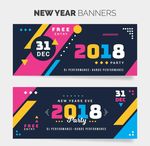 2018新年素 材