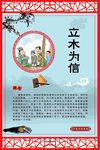 立木为信