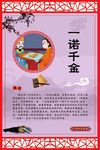 一诺千金