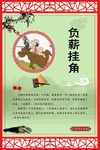 负薪挂角