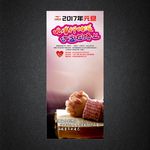 公益活动签名展架