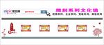 党风廉政
