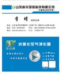 科华名片