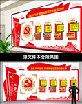 党建文化墙