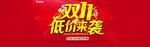 双十一