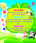 幼儿园版面