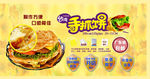手抓饼广告零设计