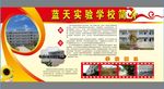 学校简介