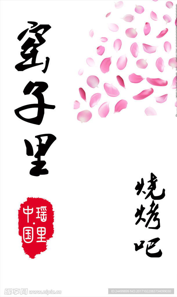 唯美灯箱