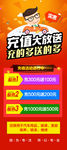 洗车充值展架
