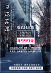 旅游