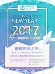 新年海报