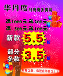 华丹度折扣