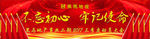 2017年季度大会