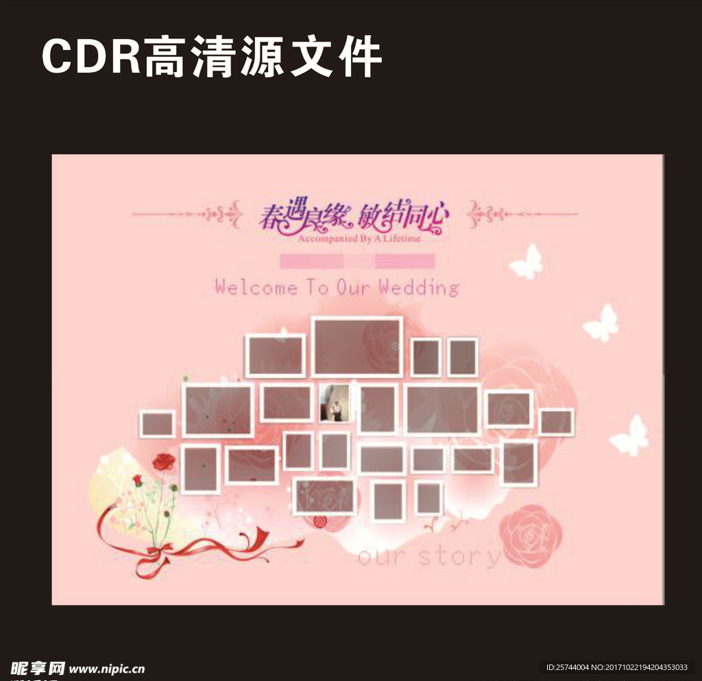 婚礼素材