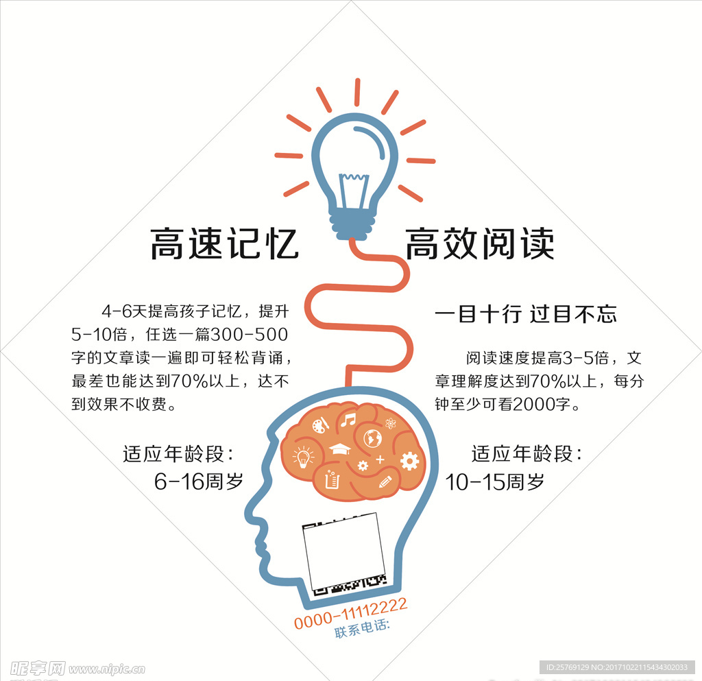 菱形 不干胶