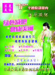 美容瘦身