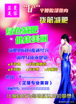美容美发