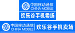 中国移动