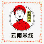 云南米线