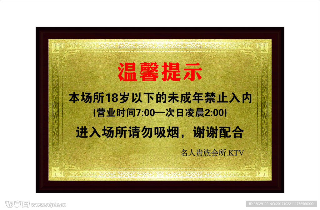 字牌 铜木牌