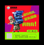 益智教育海报