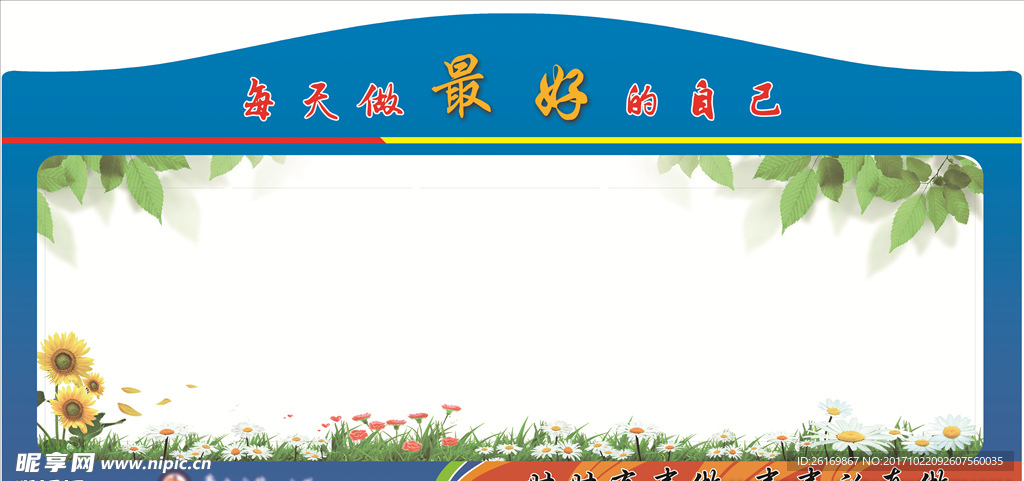 教室亚克力异形牌