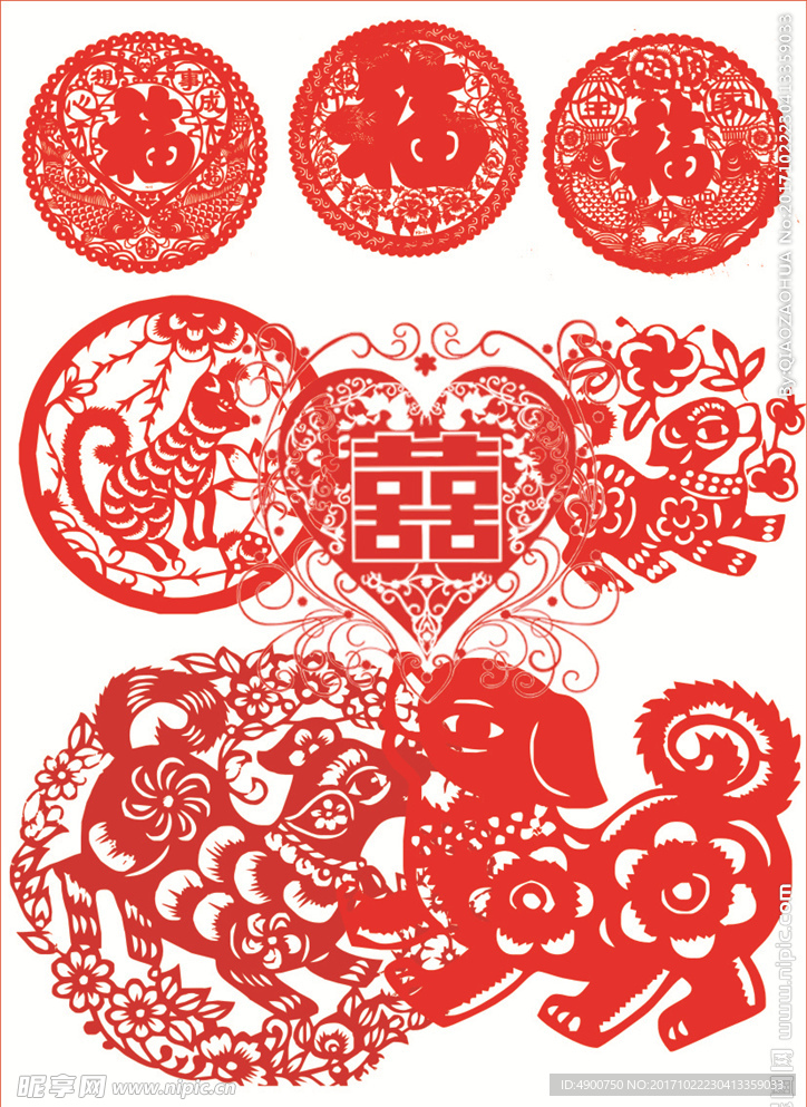 狗年 剪纸