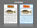 泥猛鱼海报