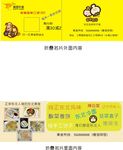 饺子馆美团外卖卡