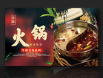 火锅