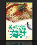 海鲜煲 海鲜面