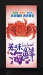 海蟹 大螃蟹
