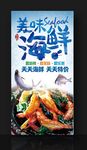 虾