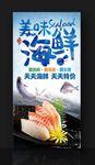 海鲜三文鱼