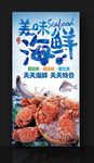 海蟹 大螃蟹