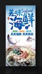 海鲜煲 海鲜火锅
