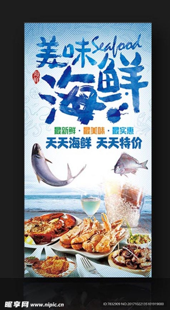 海鲜大餐 海鲜烧烤