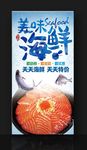 三文鱼