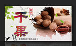 干果 碧根果