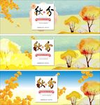 银杏树 秋分 秋季 秋天 树