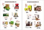 山核桃 坚果 零食 食品