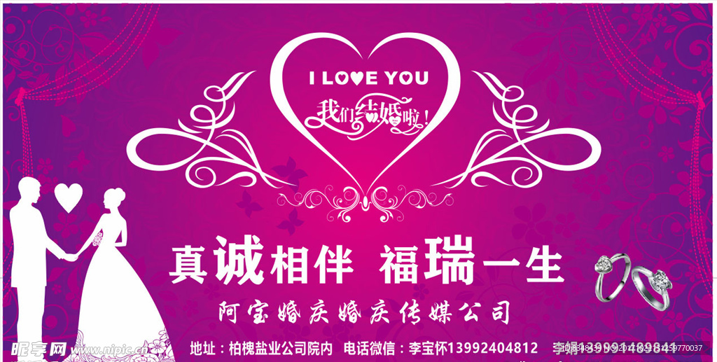 婚礼 背景