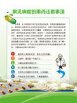 用药制度