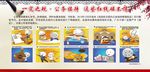 漫画公务接待红线碰不得