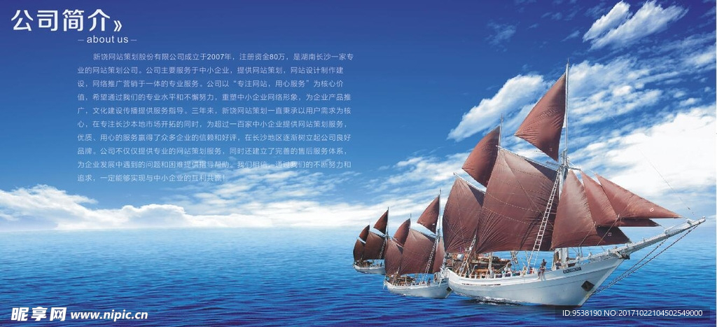 高档简介设计